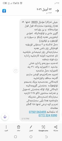 جيلي نيكارا • ٢٠٢٣ • سليمانية