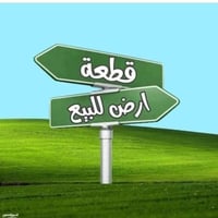 قطعة أرض للبيع موقع مميز مقابل مستشفى المعامل. جميع الخدمات. للاستفسار...