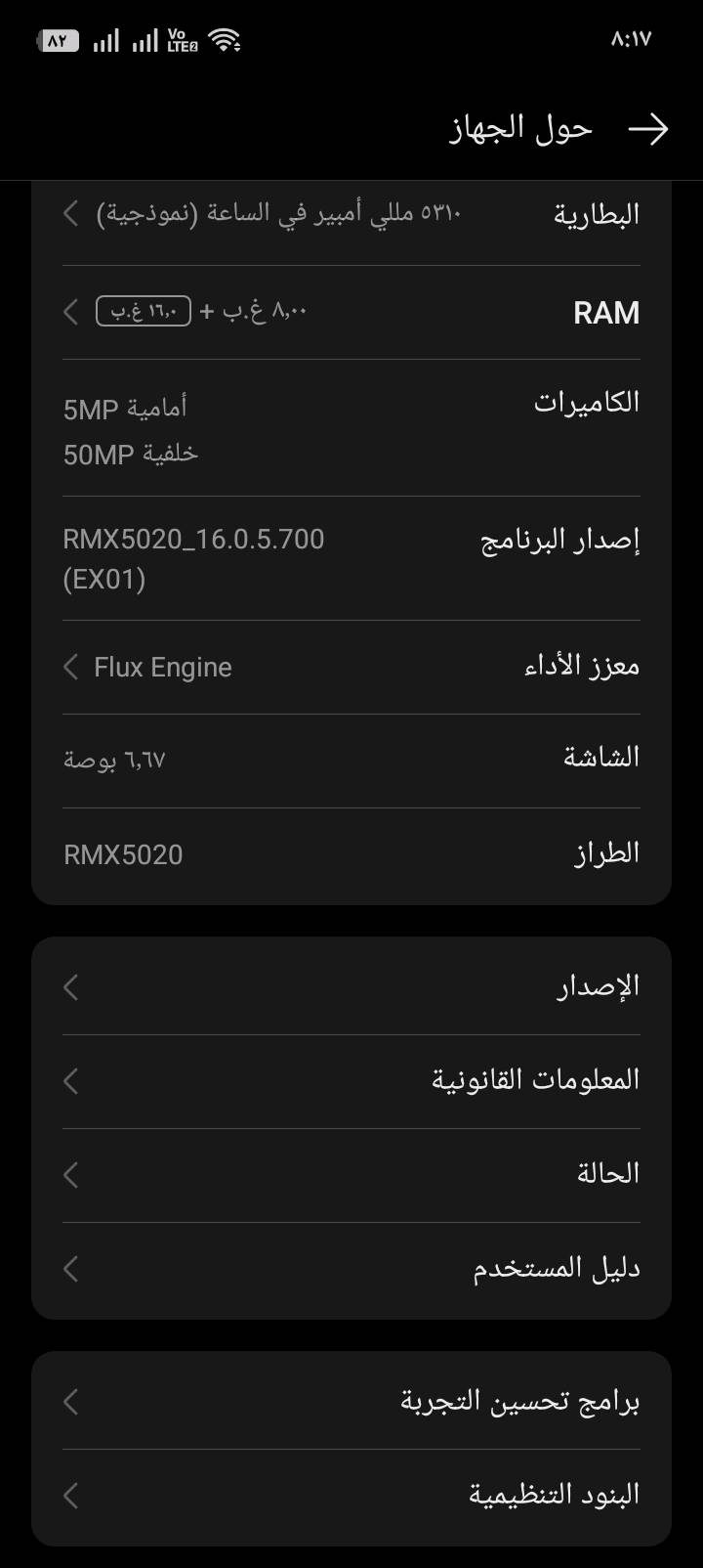 جهاز realme C75x
