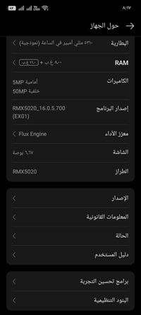 جهاز realme C75x
