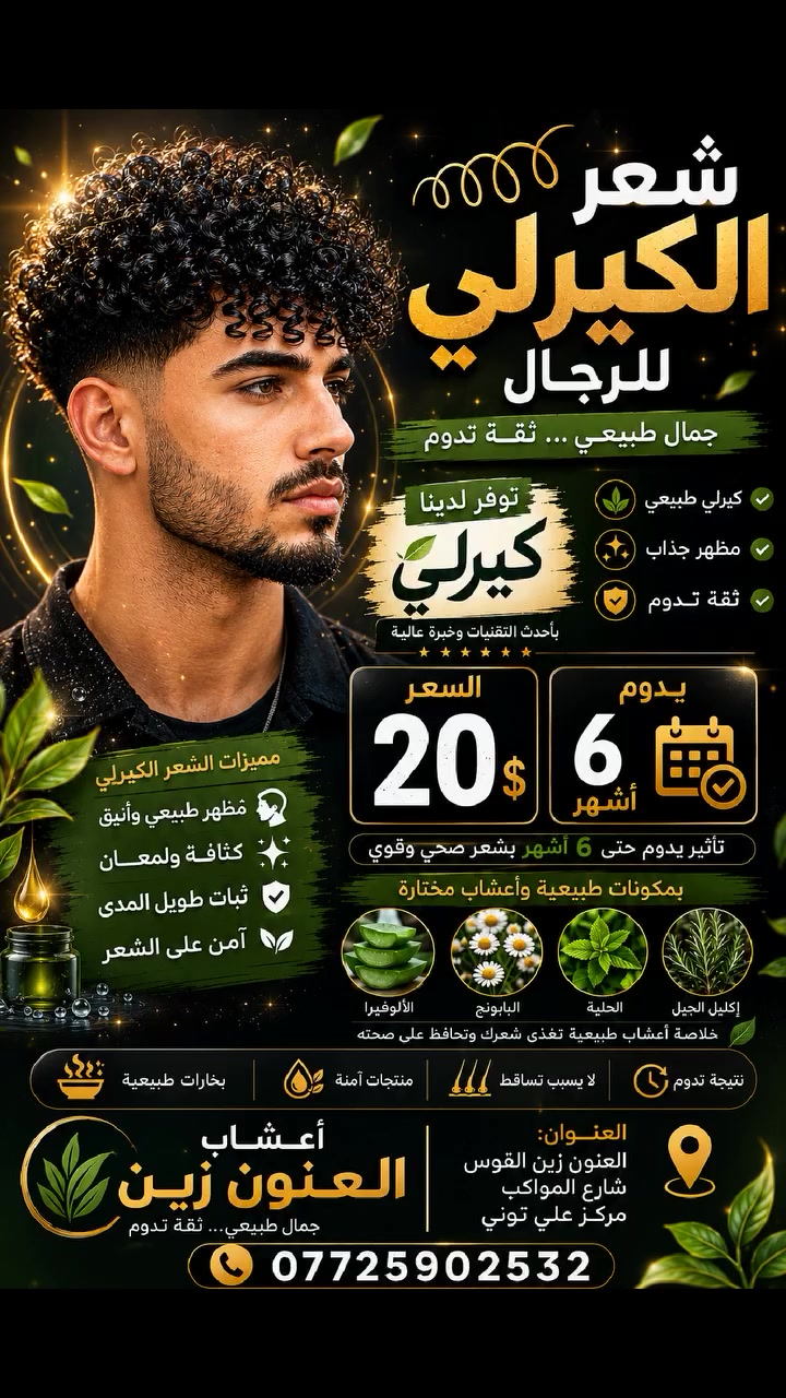 العنوان / زين القوس شارع المواكب   ( مركز علي توني)     
☎️***********
