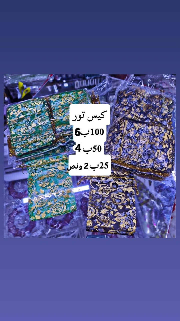 توزيعات محرم 
التوصيل متوفر 
الأسعار داخل الصور Singapore


**إذا كنت صاحب هذا الإعلان وتريد حذفه لأي سبب، رجاءا أرسل رسالة إلى الدعم الفني**