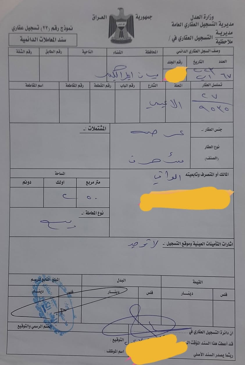قطعة مميزة للبيع العيداوية الجديدة...
(٩٥٣٥) الاعيمي على حديقة وشارع سايدين
*********** / ***********
