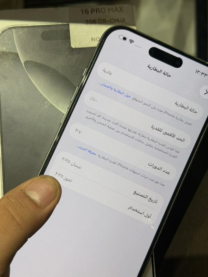 16 بروماكس لون ابيض مميز
ذاكره 256
دبل سيم فول نضافه بعده داخل الضمان 💯👌
بطاريه 100 مشحون200 دوره

كامل ملحقات شخط مابي
السعر 1450
مكاني نجف
تواصل ***********
