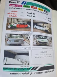السونار • ٢٠٢٠ • كربلاء