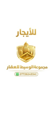 للإيجار • مقابل حيدر دبل • مناسب مخزن/معهد/شركة