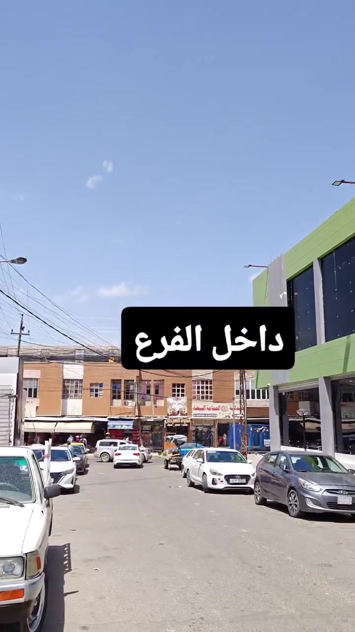 ✨ عيادة O2 التمريضية ✨
راحة… رعاية… أمان
🩺 خدماتنا التمريضية:
• زرق الإبر وإعطاء المغذيات الوريدية
• قياس الضغط والسكر
• العناية بالجروح وتبديل الضماد
• رعاية كبار السن والزيارات المنزلية
• متابعة الحالات المزمنة
•تشكيل وازالة صوندة الادرار 

💙 نهتم بصحتكم بأيديٍ أمينة ورعاية مهنية
📍خدمة سريعة ودقيقة
📞 للإستفسار:
***********
***********
✨ عيادة O2 التمريضية
ثقتكم… مسؤوليتنا ✨
متواجدون من الساعة 9 صباحاً لغاية الساعة 10 ليلاً
موقعنا 🚩
في المجمع الطبي مقابل مول تموز داخل الفرع
