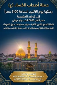 الى أهالي منطقه الامين الثانيه إلى عوائلنا الكرام داخل منطقه الامين ال...