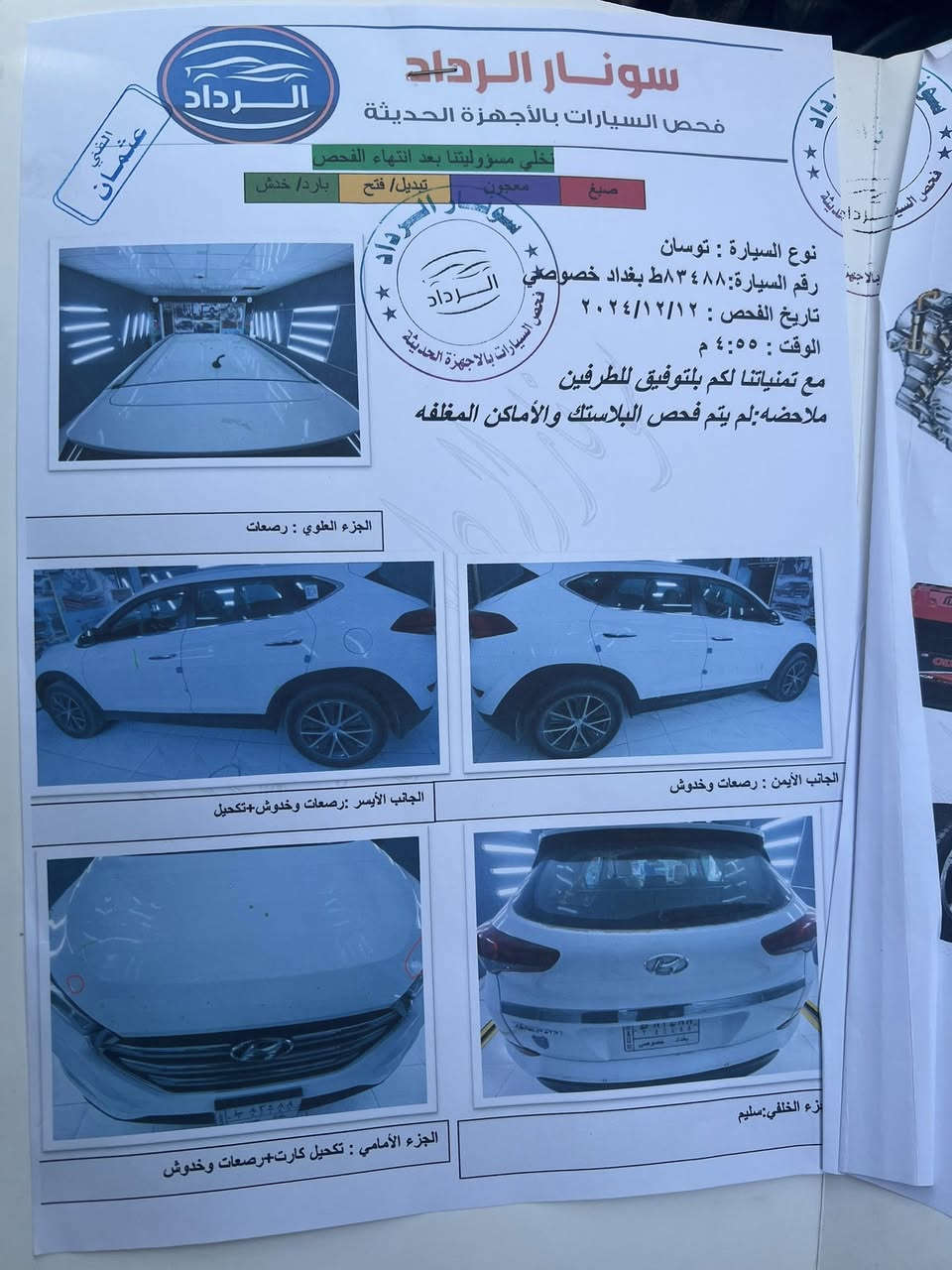 سلام عليكم ✨ سياره توكسان مديل 2017 كفاله عامه ويل كب محرك 2000 سياره خليجيه ونظيفه كلش كلش احله من الصوره تحويل ثاني يوم مكان السياره:بغداديه المحمودية ***********سعر 170ورقه
