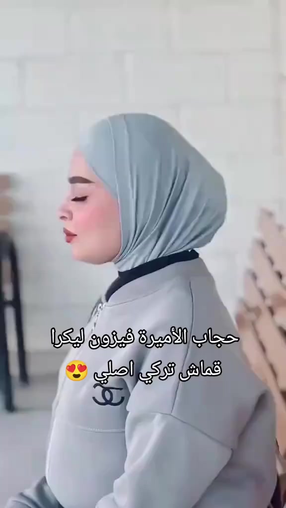 حجاب أميره فيزون ليكرا ✨
نعومة ملكية ولمسة أنوثة راقية 💕
قماش ليكرا مطاط ينسدل بكل أناقة وثبات طول اليوم 🌸
اختيارك المثالي للإطلالة المرتبة والعملية 👌
#حجاب_أميره #فيزون #ليكرا #حجابات #ستايل_راقي #موضة_محجبات #حجاب_يومي #أناقة #جديد #ترند


**إذا كنت صاحب هذا الإعلان وتريد حذفه لأي سبب، رجاءا أرسل رسالة إلى الدعم الفني**