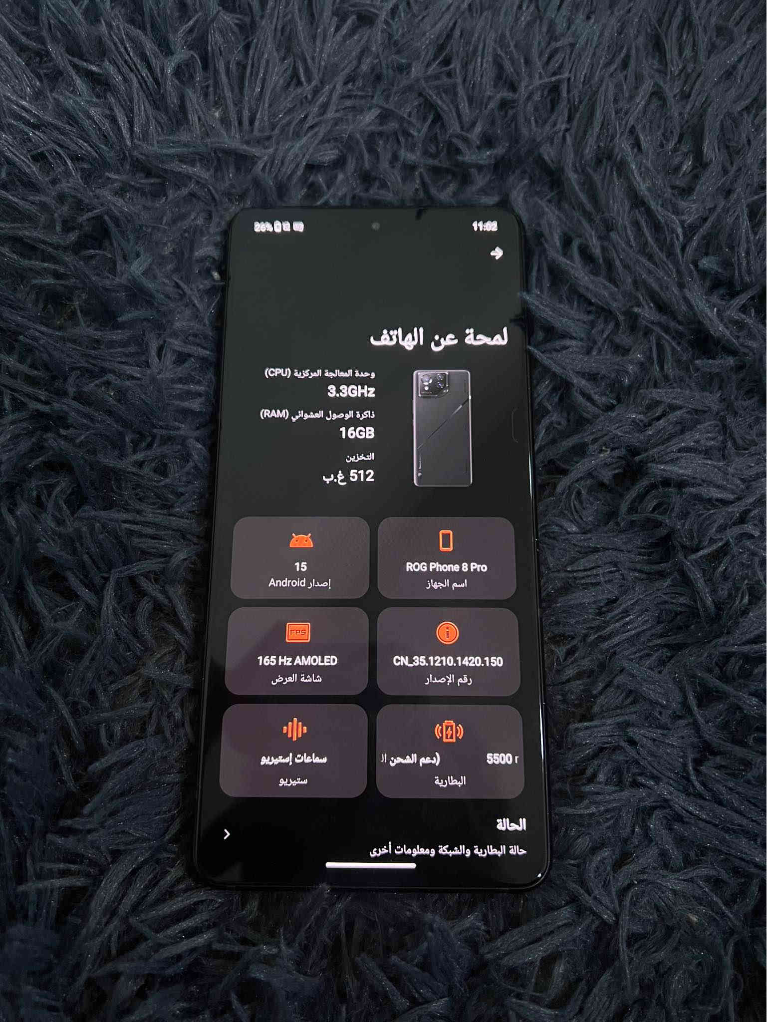 اسوس روج 8 pro 

Asus rog 8Pro

اقوه موبايل العاب ممكن تشوفه بحياتك 

وباعله الذواكر 512 بعشوائيه 16 

انتبه 8Pro مو العادي والذاكره الاعله 512

 الموبايل يجي 165 فريم حقيقي يدعم اقوه الالعاب باعله فريمات مثل ببجي 120 ثابته 

يجي بمعالج سناب دراكون 

ويجي منفذين للشحن 

1منفذ شحن العادي

2 منفذ شحن السريع 65 واط  

3 منفذ السماعه

الموبايل استخدام اللعاب او تصفح يدعم السيم كارت 

الموبايل كامل مكمل غير مفتوح وما بي اي نقص ولا فطر ولا كسر ولا واصل صيانه 

سعر الموبايل الجديد 1215

 

سعر الموبايل هذا بنص السعر 685 قفل قفل 

مكاني بغداد جديده /نعيريه/فلكه رقم عشره 

 ما توصلني رسائل الفيس اتصل واتساب او علرصيد 

يوجد توصيل 

*********** بغداد
