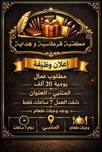 المتنبي • وظيفة • اتصال فوري