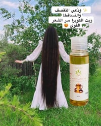 زيت الكوبرا • ١٠٠مل • تقوية الشعر