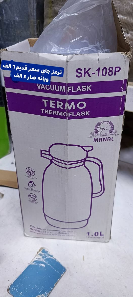 تخفيضات تخفيضات تخفيضات
حبيبية خلف مطعم وليد قريب على سيطره فرع 
اسواق مصطفى 
للستفسار.***********
