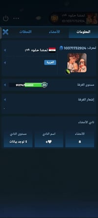 سامراء • حساب ببجي • حساب واضح