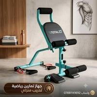 جهاز تمارين رياضيه  نوع التدريب: جهاز متعدد الاستخدامات للتدريب الشامل...