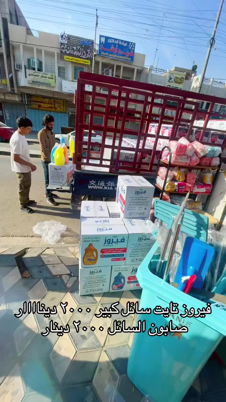 فيروز تايت سائل كبير ٢٠٠٠ ديناااار 
صابون السائل ٢٠٠٠ دينار   #مجمع_دينار_ونص


**إذا كنت صاحب هذا الإعلان وتريد حذفه لأي سبب، رجاءا أرسل رسالة إلى الدعم الفني**