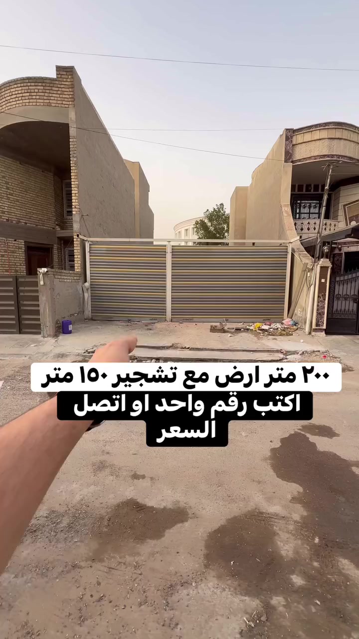 مناسب بالسيديه للاستفسار عن العقار اتصل بنا⬇️📞*********** 📞*********** تسعدنا زيارتكم 9:00ص 10:00م⬛موقعنا : بغداد حي السيدية شارع المركز⬛مقابل المركز الصحي⬛تابع حساباتنا لتصلك احدث العروض العقارية.
