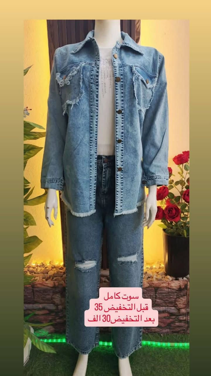 تخفيضات تخفيضات 🤩
تصفيه بضاعة الموسم الشتوي 
قطع اخيره استغلوا العروض 😍
و التوصيل مجاني داخل النجف ✌🏻
توصيل للمحافظات 5 الف 🌚
ازياء اريج للالبسة النسائية


**إذا كنت صاحب هذا الإعلان وتريد حذفه لأي سبب، رجاءا أرسل رسالة إلى الدعم الفني**