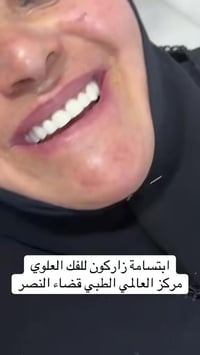 د. منذر حبيب • مركز العالمي الطبي الخيري • الناصرية قضاء النصر