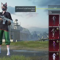 حساب بوبجي البيع مستوه 72 مشحون  بدلات بل فيديو وسلحه تطور  اريده 60ال...