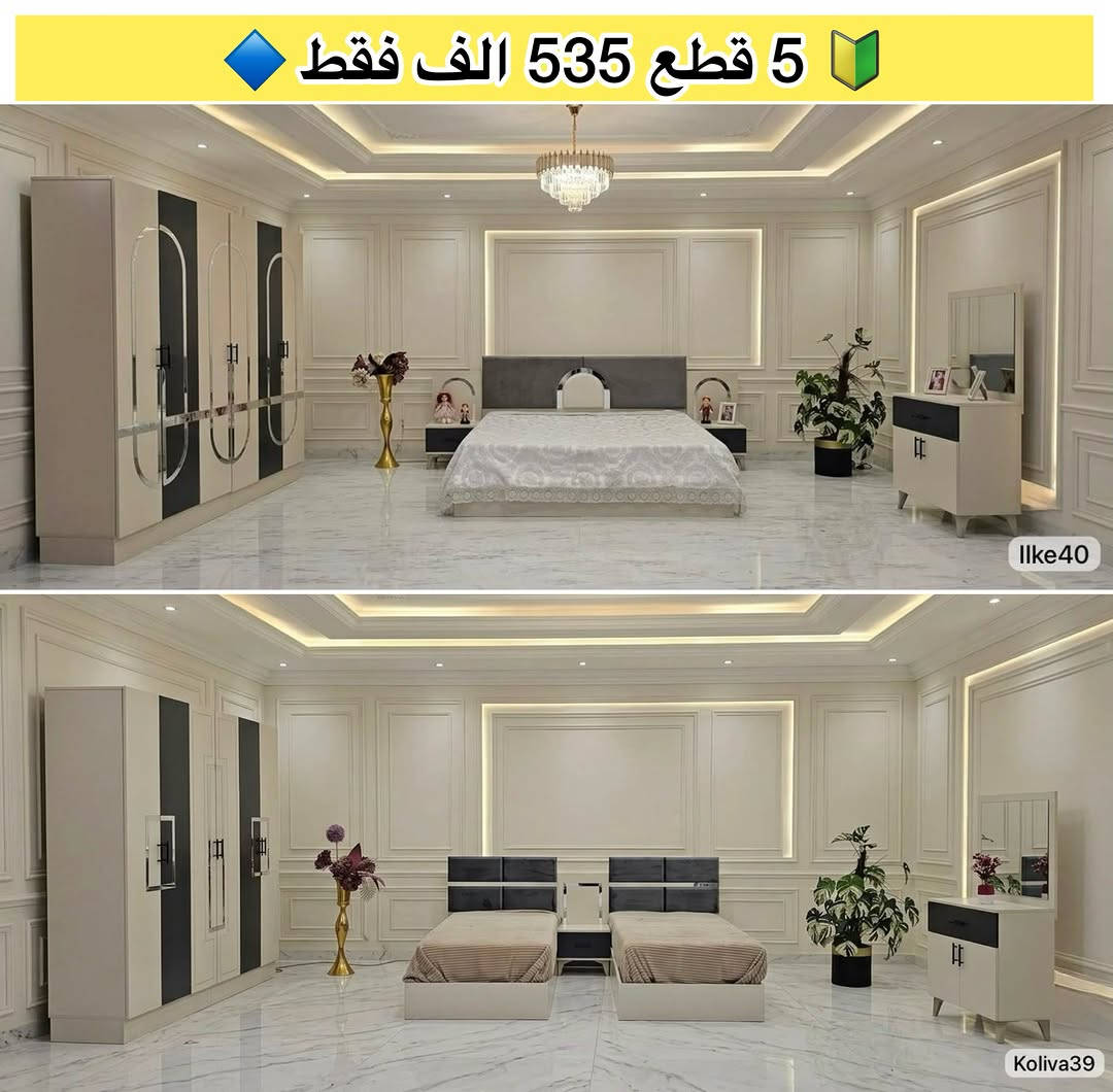 📍 عرض اسبوع فقط  5 قطع 🔥
أحجز ألآن قبل انتهاء العرض ✅
🔸
كنتورها 220🔻
الارتفاع 210🔻
سرير حديد 🔻
السرير 200 ✖️ 180 🔻

🔻الشد و النقل داخل بغداد مجاني 🚚
ضمان 5 مرات شد و فتح 🛠️
خدمة توصيل الى جميع محافظات العراق 🚚

أجور تنزل الغرفة على المشتري أجور شي بسيط

📥التواصل عبر الإنستغرام
☎️ او على الواتساب ***********
#غرف_نوم #بغداد #غرف_نوم_تركية⁩⁩⁩⁩⁩⁩⁩
