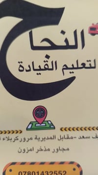 محاضرات نظرية • مجانا • كربلاء سيف سعد