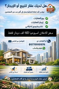 شلون اكدر اساعدك  التواصل خاص او مع مدير الإعلانات 07709101076