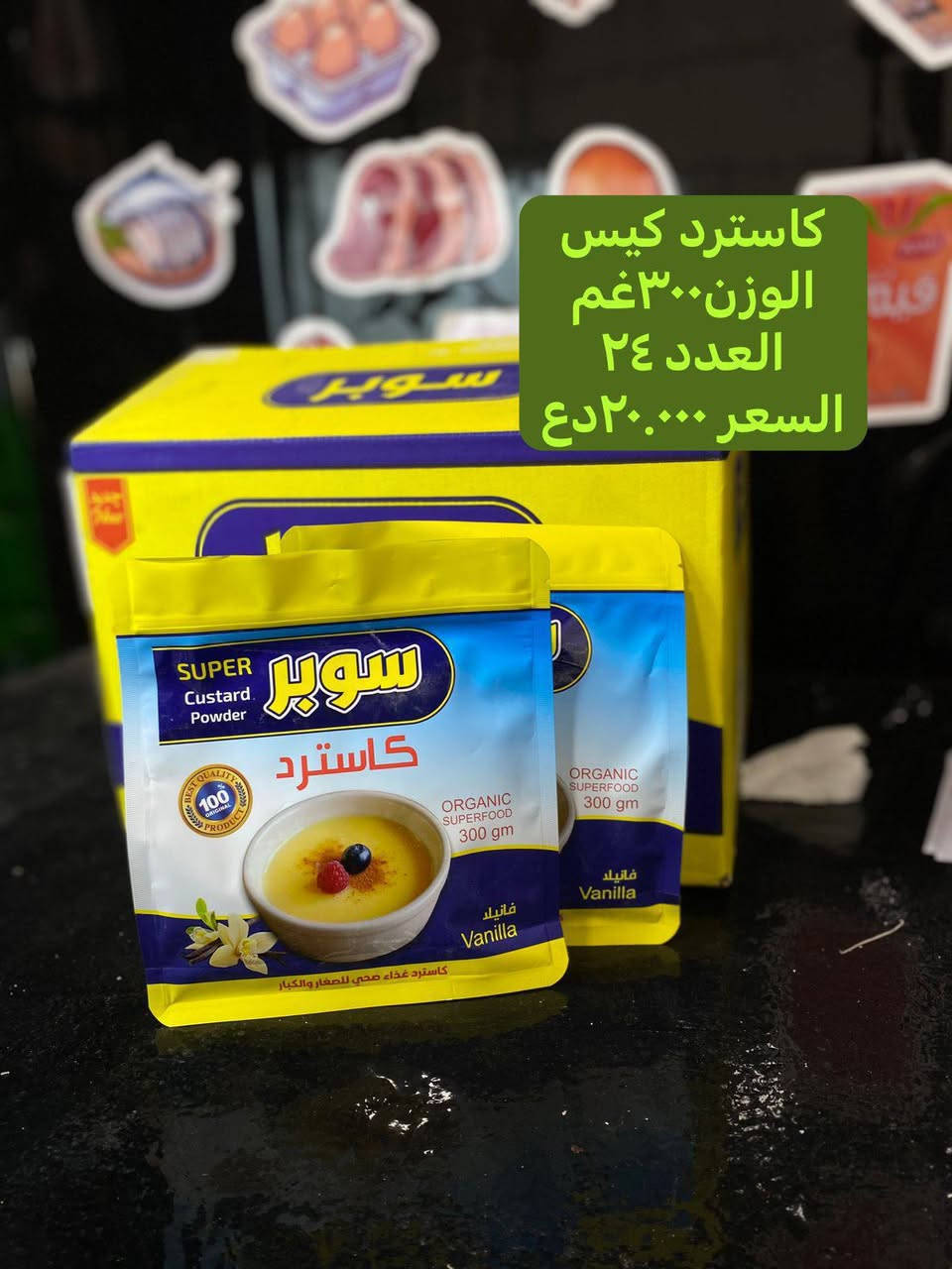 رمضان مبارك حبايبنا ❤️ 
مجمع خيرات تكريت🇮🇶 العنوان شارع الباشا قبل نزلت القصابين 100متر مجاور مشتل سعد الرقم *********** | *********** | توصيل الطلب مجاني للمحلات ولكافتريات والأنشطة التجارية
العنوان الثاني براد العلم المركزي مقابل علوه المخضر بلقصابين مقابل سيد الاسعار
