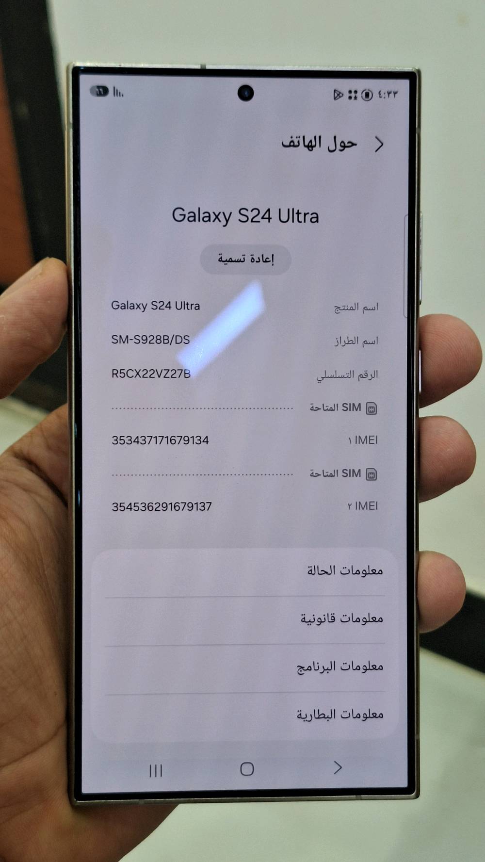سامسونك كلاكسي s24 الترا اخو الجديد نظيف جدآ 100%
وكالة الوطني كارت ضمان رسمي
الذاكره 256
السعر 950 
كامل ملحقات✅️ كارتون وكيبل وكفر  
للاستفسار : ***********
مكاني بغداد مدينه الصدر/  الحبيبيه 
ملاحظه: الجهاز مكفول من الشخط والخدش وغير خاضع للصيانه نهائي