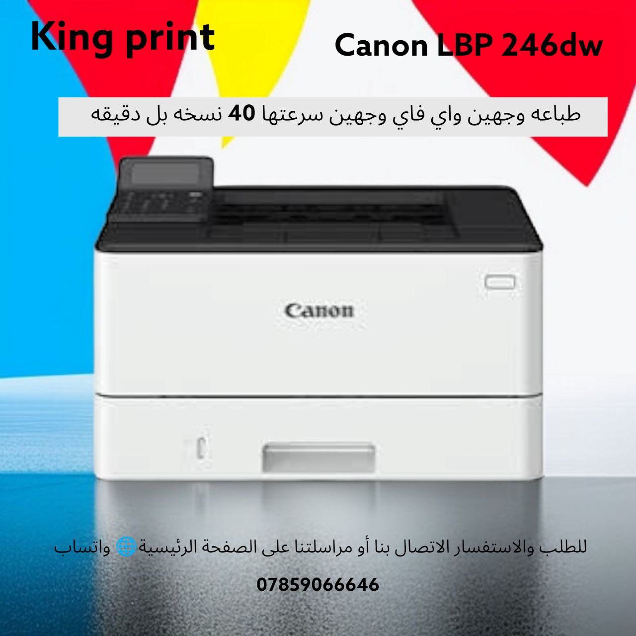 ✌️مرحبا زبائننا الكرام تتوفر لدينا جميع أنواع الطابعات 🔥الكانون اسود وابيض ⚫️⚪️جيده للاستخدام اليومي 🎬و المدرسي 🏫والدوائر المختلفه 🏢للاستفسار والطلب واتساب ***********📞
يتوفر توصيل لجميع محافظات العراق 🚙
