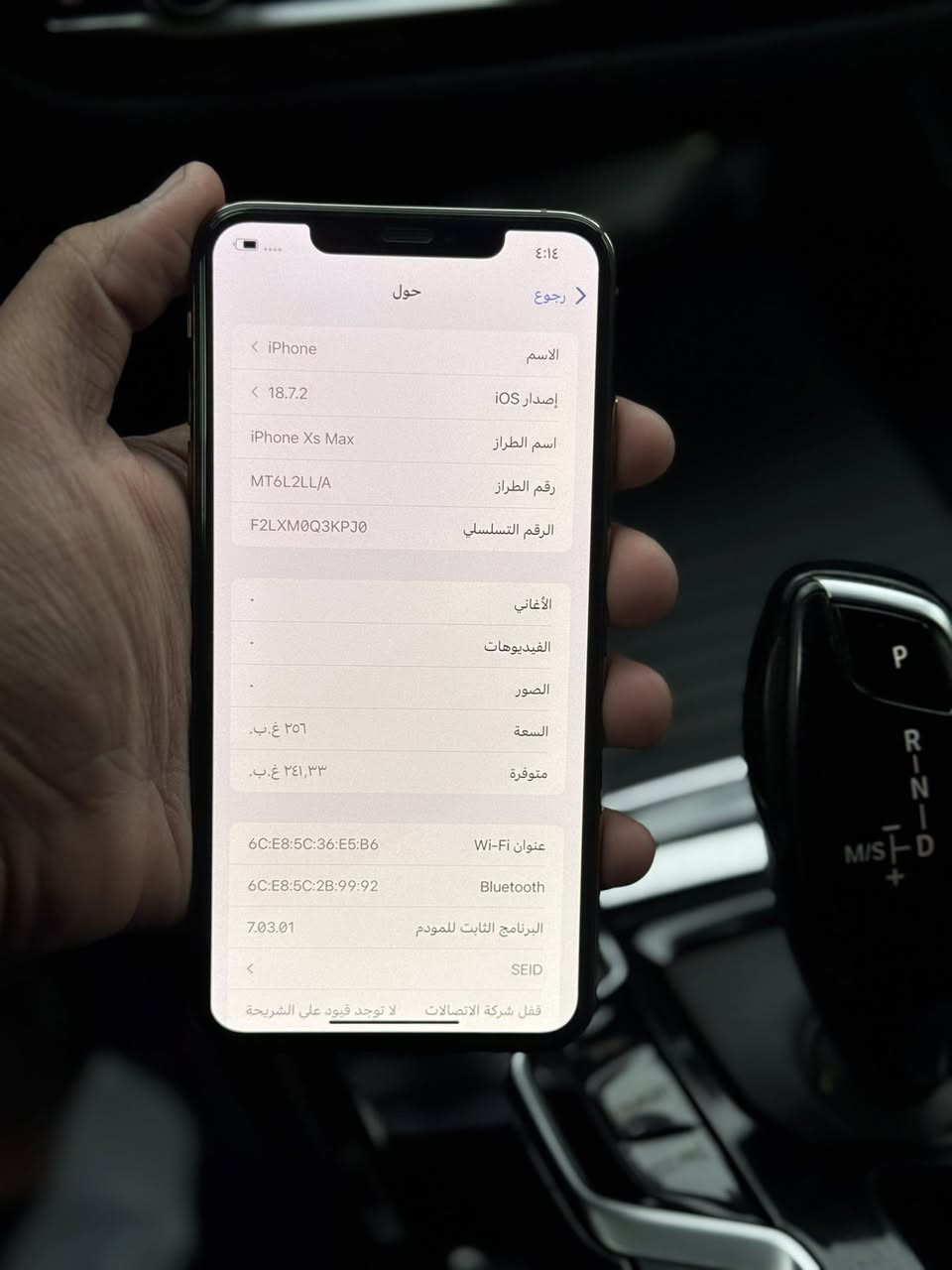 اكس ماكس ذاكرة 256 دبل سيمكارت بطارية 91‎%‎ نظافة 99‎%‎ ممبدل بي اي شي فيس ايدي شغال مابي اي خلل 
سعره 275 الف
***********
مكاني بغداد البياع او الامين الثانية
