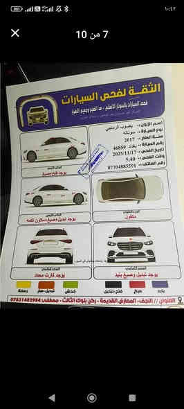 سوناتا 2017 لمتد Vip
السعر 65 ورقة

*********** رقمي وبيه واتساب اذا مغلق 

فول مواصفات للاخير اعلى فئة 1/1 وارد امريكي 

مكينة 2400  

مواصفات 

فتحه سقف 

بصمات تشغيل وابواب وصندوق 

ترحيب عند الاقتراب 

مري قلاب

لد امامي وخلفي 

حساسات وشاشه وكامره 

رادارات كامله

كشنات كهرباء جلد 

كشنات تدفئة وتبريد و خزن ميموري 

فول تحكم استرين 

انظمة قيادة 

ستائر خلفية

بيه قطع صبغ ابيع حزام

السياره جاهزه بدون حادث
