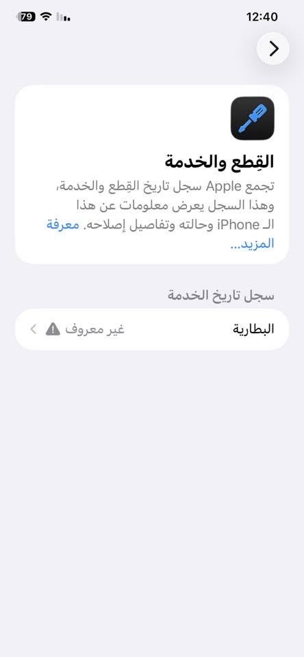 للبيع ايفون 11 برو ماكس مستبدل بطارية فقط الباقي كله بلادي ضررفقط الضهر مكسور و مغلف 
الذاكرة 256 السعر 325  و بي مجال
 العنوان بعقوبة جرف الملح 
اتصال او واتساب ***********
