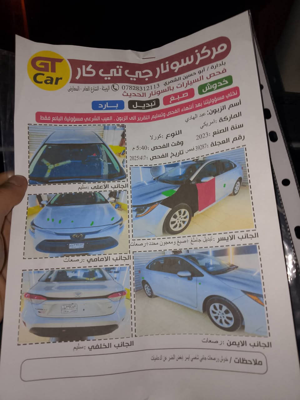 السلام عليكم كورله امريكي موديل 2023 معوقين حادث جاملغ مبدل وباب مصبوغ بدون دواخل فخذه برانكيت كفاله مكينه كير كفاله جاهزه للخير ما تذب عليه ربع 

العنوان//ذي قار
السعر//138 وبيها مجال 
للستفسار//(***********)
