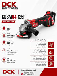 كوسرة لاسلكية • DCK KDSM04-125P • بدون فحمات