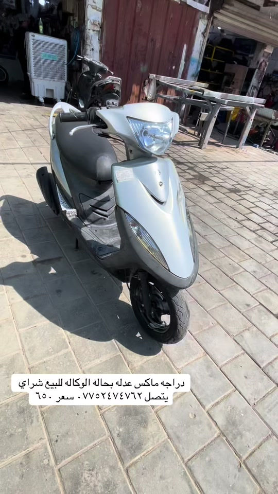 لبخاطره الدراجه يتصل دراجه كلش حلوه وجديده 🥰❤️ #شعب_الصيني_ماله_حل😂😂 #بايكريه_العراق #مالي_خلق_احط_هاشتاقات #عالم_تيك_توك #بغداد_العراق 


**إذا كنت صاحب هذا الإعلان وتريد حذفه لأي سبب، رجاءا أرسل رسالة إلى الدعم الفني**