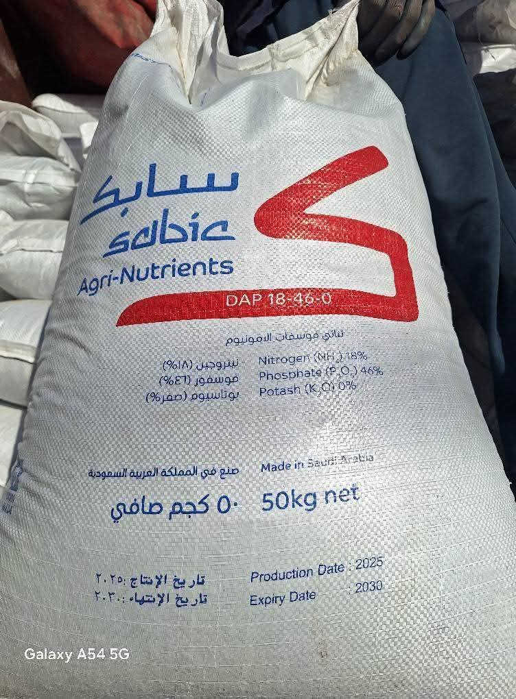 تخفيض في أسعار الداب السابك السعودي السعر جدا مناسب للفلاحين تخفيضات وتوصيل مجاني جملة ومفرد تم وصول سماد داب  علامة #السابك السعودي
إنتاج الشركه #السعودية 

فعال جداً للنباتات والبذور 

#تووووووصيل مجاني 

بسعر تنافسي مناسب

#جمله _____
  العنوان بابل الكفل
مقابل كراج بني مسلم 
***********
***********
