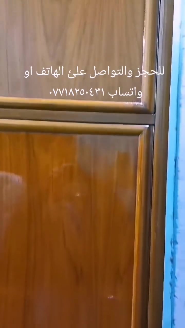 صاج داخل وخارج شغل ثقيل جدا  للحجز والتواصل علئ الهاتف او واتساب *********** بغداد السيديه حي الاعلام شارع قطر الندئ
ملاحظه غير موجود علئ  الفيس بوك فقط اتصال أو واتساب
