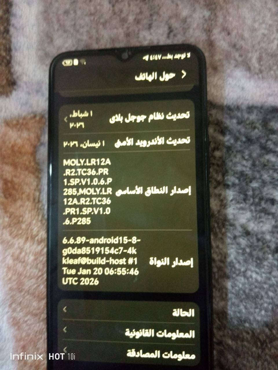 جهاز للبيع او مراوس
هونر x6d ذاكره 256 بطاريه 5200 جهاز جديد تحديث 10m مبدل فقط شاشه وبيه شخط طولي يعني مامبين بس من تقلبه الجه الثانيه يبين جهاز 60 فريم التحديث الجديد يصير 120 فريم كامره كلش حلوه ويه الكارتونه مالته.

سعر : قيم واخذ أقبل مراوس


**إذا كنت صاحب هذا الإعلان وتريد حذفه لأي سبب، رجاءا أرسل رسالة إلى الدعم الفني**