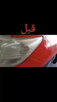 القوسيات • جلي لايتات • ضمان سنة