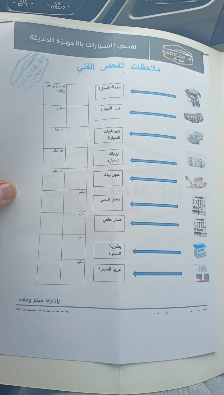 سلام عليكم الانتره ١٦مضلع أمريكي حادث بابين كير مكينه تبريد كهربائيات كله شركه بلادي سياره خير من الله ماشيه ١٩٠الف مواصفات عاديه
سياره لون ابيض صدفي بيها تكشير بل بنيد وجنطه معروف هذا لون كله يكشر بسياره سونار موجود صور حادث هم موجود مكاني المحموديه 
سعر ٩٥بيها مجال قليل 
***********
