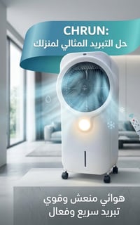 مبردة شحن • بدون كهرباء • توصيل