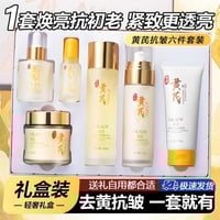 بكج كوري • تفتيح البشرة • مضاد شيخوخة