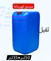 جلكان 50ل • جلكان 35ل ثقيل • النجف الاشرف البراكية