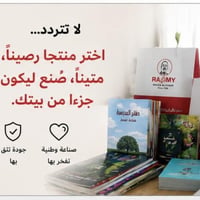 لأن الثقة تُبنى بالتفاصيل… بدأنا من الجودة، واستمرّينا بالالتزام. 🇮🇶✨ ...