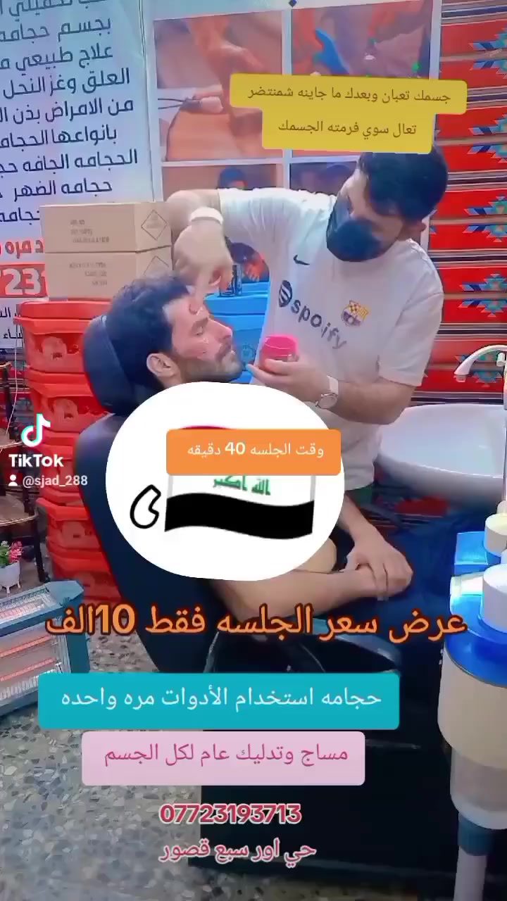 عنوانه بغداد حي اور سبع قصور الشارع العام بين شارع ابو احمد وجامع الأمام علي عليه السلام قرب صيدلية شمس المدينه للاستفسار 
 يتوفر واتساب ***********
