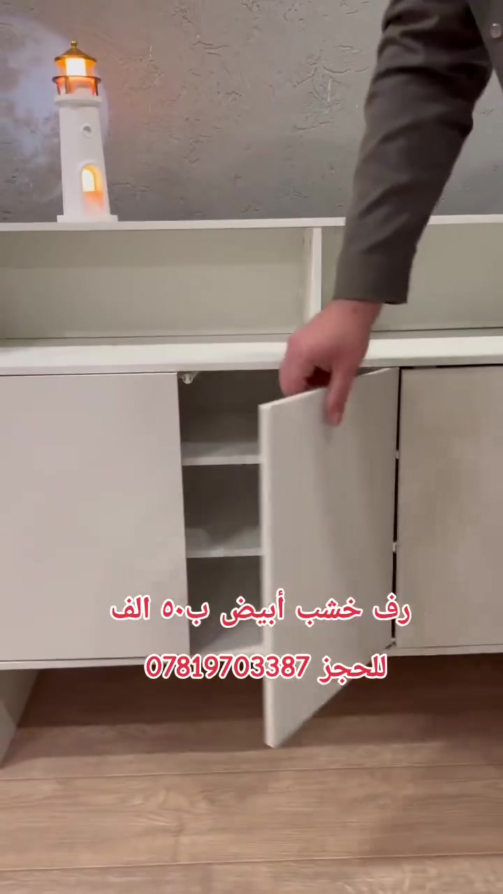 ✨ رف جزامة أحذية خشب أبيض ✨
رتّب أحذيتك بأناقة وحافظ على منزلك من الفوضى مع رف الجزامة الخشبي باللون الأبيض، تصميم عصري يناسب جميع الديكورات، متين وسهل الاستخدام ويوفر مساحة مثالية لتنظيم الأحذية.
📩 للاستفسار والطلب راسلنا عبر الصفحة.
#جزامة_أحذية #رف_أحذية #تنظيم_المنزل #أثاث_منزلي #ديكور #خشب_أبيض #توفير_مساحة #رف_خشب #رف_للكتب #تنظيم_وترتيب


**إذا كنت صاحب هذا الإعلان وتريد حذفه لأي سبب، رجاءا أرسل رسالة إلى الدعم الفني**