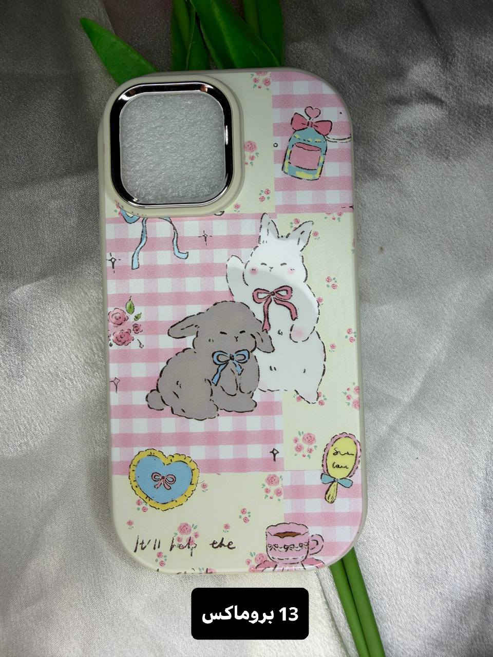 كفرات ايفون القطعة ٣ الاف كوالتي عالي احسن من م متوفر توصيل لقضاء المدينة  الايتمات :
11 العادي
11 بروماكس
13 بروماكس
15 بروماكس
17 بروماكس
راسلونا واتساب وتدللون ***********
