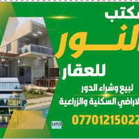 كركوك حي العدن • ٢٥٠م • واجهة ١٥م